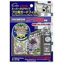 エツミ 液晶保護フィルム(オリンパス μ1060専用) E-1778