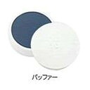 ヤーマン 脱毛器 STA−100用バッファー(2個セット) ...