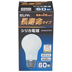 エルパ 長寿命シリカ電球（60形・口金E26） LW100V57W−W　＜ホワイト＞...:r-kojima:10299153