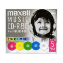 マクセル 音楽用CD-R 80分/5枚「カラーミックス」 CDRA80MIX.S1P5S