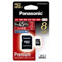 パナソニック 8GB・UHS Speed Clas