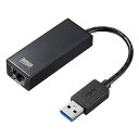 サンワサプライ 有線LANアダプタ「USBポート→LANポート」 USB3.0 LANアダプタ LAN‐ADUSBRJ45GBK