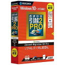ソースネクスト 〔Win版〕おまかせ引越 Pro 2 オマカセヒッコシPRO2