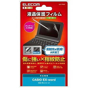 エレコム 電子辞書液晶保護フィルム（CACIO　EX−word　XD−Kシリーズ用／1枚入…...:r-kojima:10306109