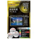 ケンコー・トキナー マスターG液晶保護フィルム(ニコン1J5用)KLPMNJ5 KLPMNJ5