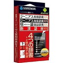 ソースネクスト 「Androidアプリ」ジーニアス英和・和英MX+明鏡国語MX・新漢語林MX ANDROIDジーニアス