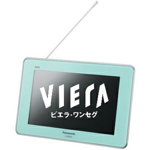 【ポイント2倍】Panasonic 7V型ポータブルワンセグテレビ「ビエラ・ワンセグ」 SV−ME870（A）　＜アクアブルー＞【送料無料】日本全国送料無料！更に代引き手数料無料！