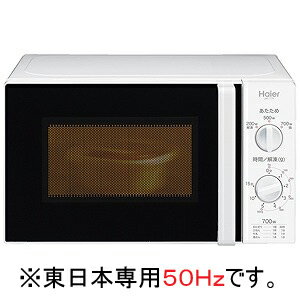 Haier｜ハイアール 【東日本専用：50Hz仕様】単機能電子レンジ（17L） JM−17…...:r-kojima:10314672