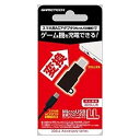 ゲームテック MicroUSB変換コンバータ3DLL3DSLL「3DSLL」 3DSLLMICROUSBコンバータ