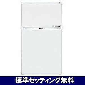 Haier｜ハイアール 冷凍冷蔵庫　（91L・右開き） JR−N91K−W　＜ホワイト＞【…...:r-kojima:10325641