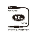 オーディオテクニカ キャノン変換ケーブル ATL409A5.0