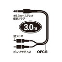 オーディオテクニカ ラインケーブル ATL446A3.0