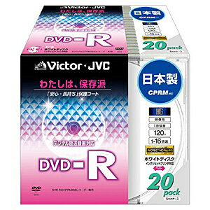 ビクター 録画用DVD−R（1−16倍速対応／4．7GB）20枚パック VD−R120DH20