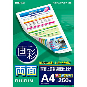 FUJIFILM 画彩　両面上質普通紙仕上げ（A4・250枚） RHKA4250