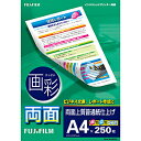 富士フィルム 画彩 両面上質普通紙仕上げ(A4・250枚) RHKA4250