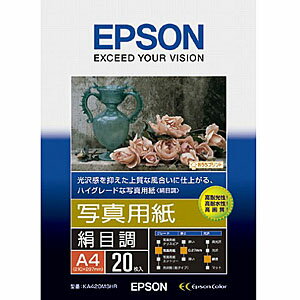 EPSON 写真用紙「絹目調」（A4・20枚） KA420MSHR