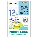 CASIO ネームランド テープカートリッジ(アイロン布テープ・12mm) XR‐12VBU (ブルー×黒文字)