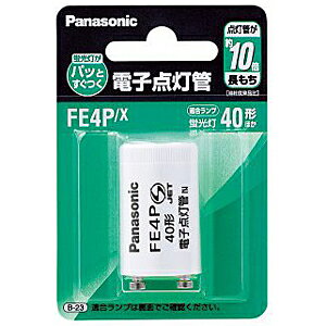 【ポイント2倍】Panasonic 電子点灯管 FE4P／X合計3,000円以上で日本全国送料無料！更に代引き手数料も無料。