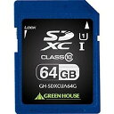 グリーンハウス 64GB・UHS Speed Class1(Class10)対応SDXCカード GH‐SDXCUA64G(送料無料)