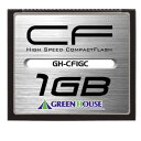 グリーンハウス コンパクトフラッシュ(1GB) GH‐CF1GC