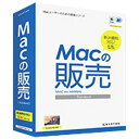 〔Mac版〕Macの販売 Standard MC1711MACハンバイ(Mac