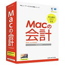 〔Mac版〕Macの会計 Standard MC1710MACカイケイ(Mac