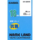CASIO ネームランド テープカートリッジ(抗菌テープ・18mm) XR−18BWE (白×黒文字)