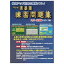 マグノリア 〔Win版〕NEW囲碁塾 練習問題集 入門初級編 NEWイゴジユク レンシユウモンダ(送料無料)