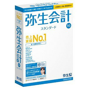 その他メーカー 〔Win版〕弥生会計　16　スタンダード　新消費税対応版 ヤヨイカイケイ1…...:r-kojima:10402454