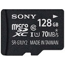 ソニー 128GB・UHS SpeedClass1microSDXCメモリーカード【4K対応】 SR128UY2A