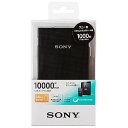 ソニー スマートフォン用USBモバイルバッテリー(10000mAh) CP‐V10A B (ブラック)(送料無料)