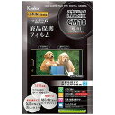 ケンコー・トキナー マスターG液晶保護フィルム(パナソニック LUMIX CM10専用) KLPMPACM10