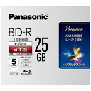 パナソニック 録画用 BD-R 1-6倍速 25GB 5枚「インクジェットプリンタ対応」 LM‐BR25MP5
