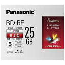 パナソニック 録画用 BD-RE 1-2倍速 25GB 5枚「インクジェットプリンタ対応」 LM‐BE25P5