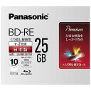 パナソニック 録画用 BD-RE 1-2倍速 25GB 10枚「インクジェットプリンタ対応」 LM‐BE25P10