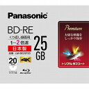 パナソニック 録画用 BD-RE 1-2倍速 25GB 20枚「インクジェットプリンタ対応」 LM‐BE25P20