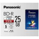 パナソニック 録画用 BD−R 1−4倍速 25GB 5枚「インクジェットプリンタ対応」 LM‐BR25LP5