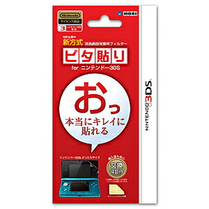 【ポイント2倍】HORI ■3DS専用　ピタ貼り　for　ニンテンドー3DS 3DS001合計3,000円以上で日本全国送料無料！更に代引き手数料も無料。