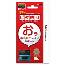 HORI ■3DS専用　ピタ貼り　for　ニンテンドー3DS 3DS001