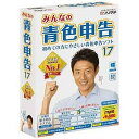 ソリマチ 〔Win版〕みんなの青色申告 17 新消費税対応版 ミンナノアオイロシンコクシヨ17 シンシ【送料無料】 ランキングお取り寄せ