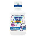 アース製薬 「モンダミン」キッズ ぶどう味 250ml モンダミンKIDSブドウB250M