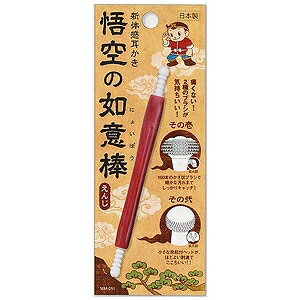 松本金型 新体感耳かき「悟空の如意棒」えんじ〔耳かき〕 ミミカキゴクウノニョイボウエンジ