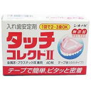 塩野義製薬 タッチコレクト2 40g タッチコレクト2 40G