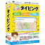〔Win版〕誰でもできるタイピング IRT0332ダレデモデキルタイヒ