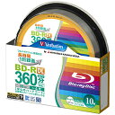 三菱化学 録画用BD−R　DL（1−4倍速対応／50GB）10枚スピンドルケース VBR260YP10SV1合計5,000円以上で日本全国送料無料！更に代引き手数料も無料。