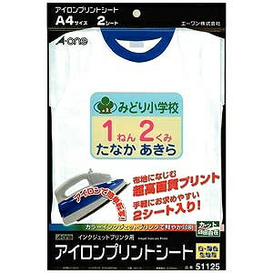 エーワン アイロンプリントシート 白・薄色生地用