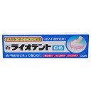 ライオン 新ライオデント(60g)「医薬部外品」 シンライオデント(60G