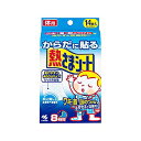 小林製薬 からだに貼る熱さまシート 8時間 冷却シート 14...