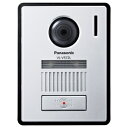 パナソニック カメラ玄関子機 VL‐V572L‐S(送料無...