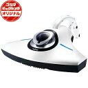レイコップ ふとんクリーナー 「レイコッ...